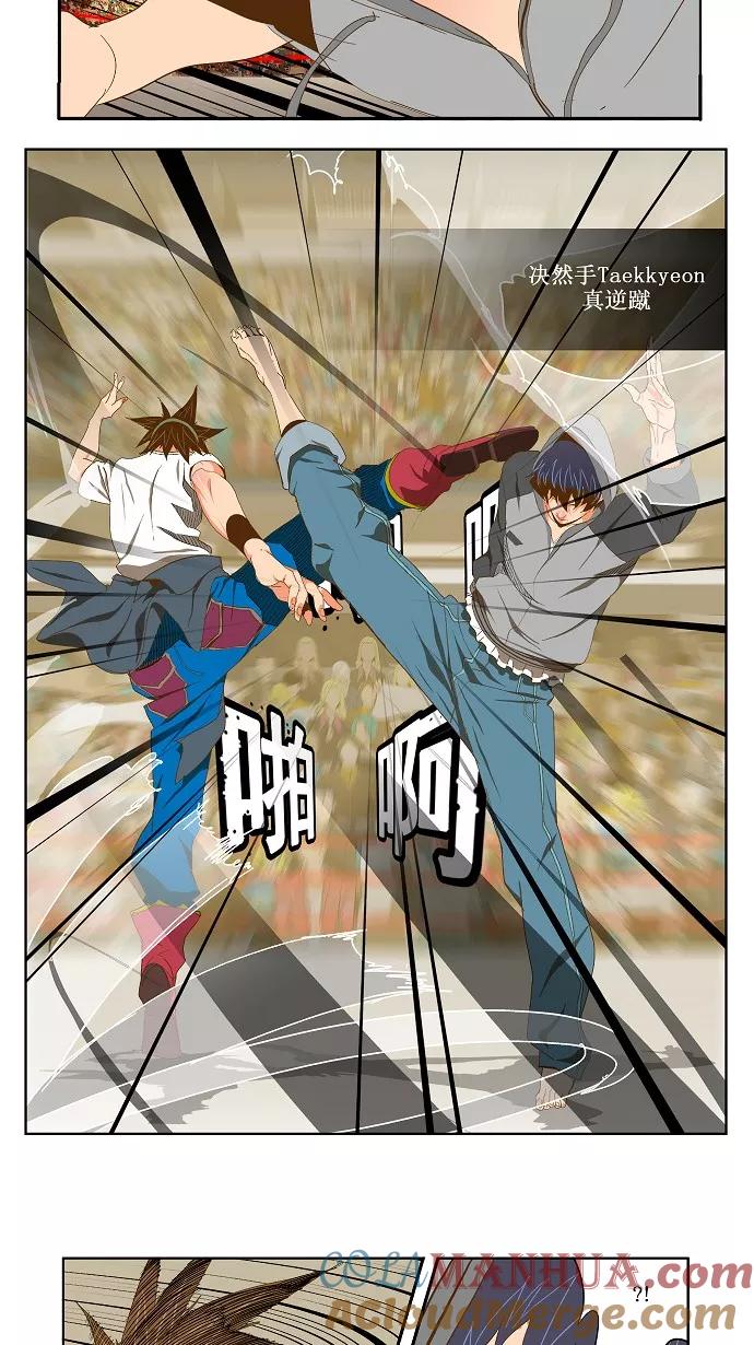 高校之神 - [第2部 全国联赛] 第84话 - 第34张图