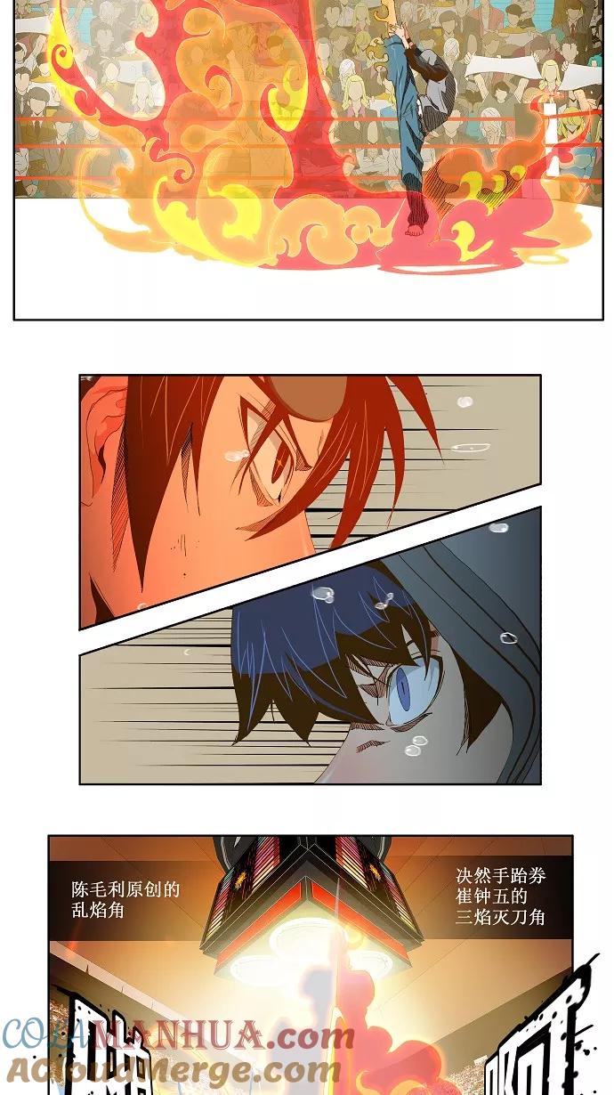 高校之神 - [第2部 全国联赛] 第84话 - 第46张图