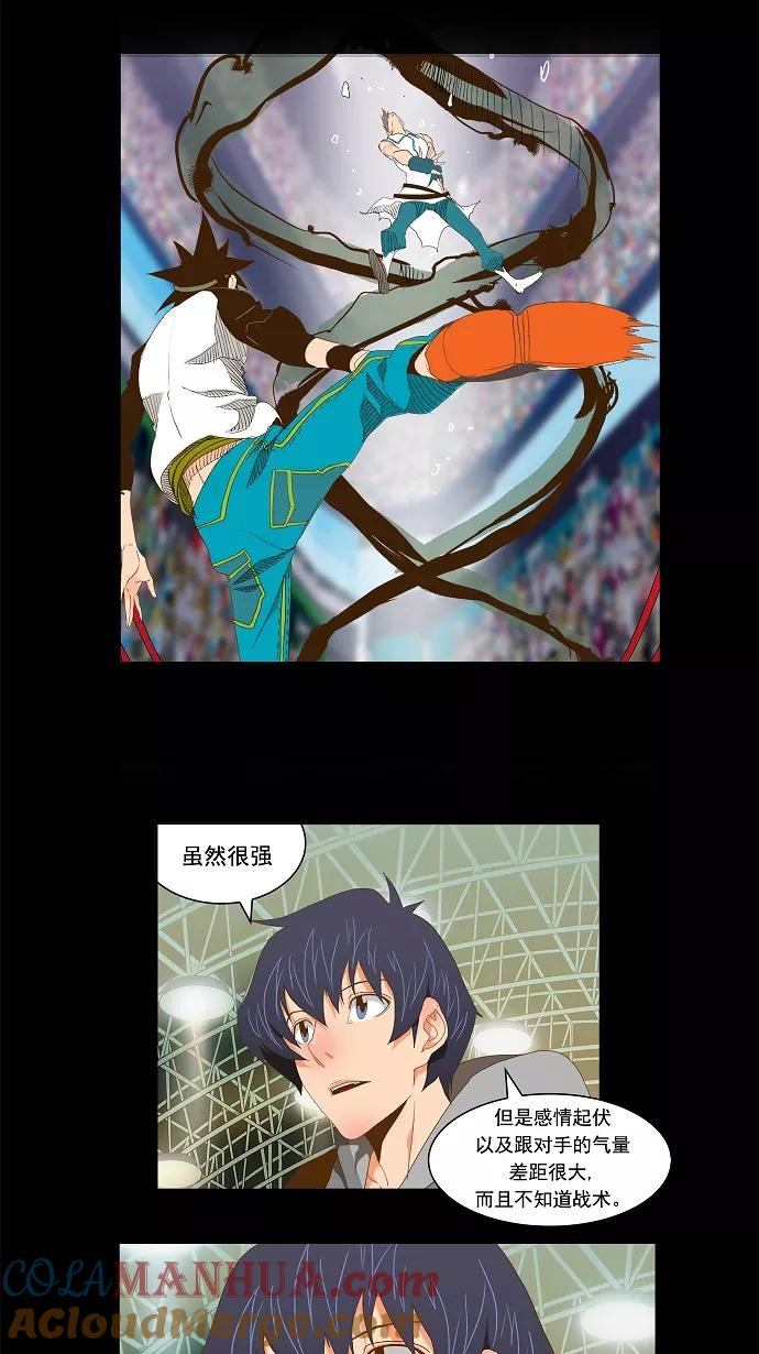 高校之神 - [第2部 全国联赛] 第84话 - 第16张图