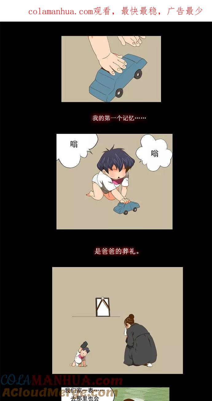 高校之神 - [第2部 全国联赛] 第84话 - 第1张图