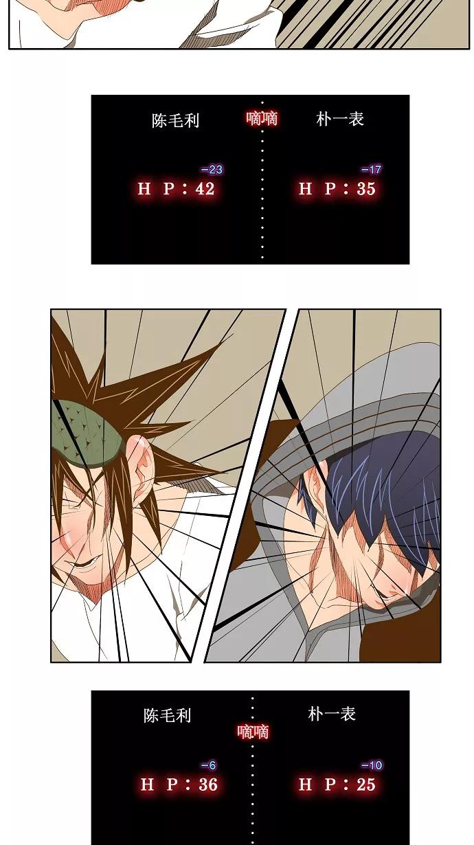 高校之神 - [第2部 全国联赛] 第84话 - 第26张图