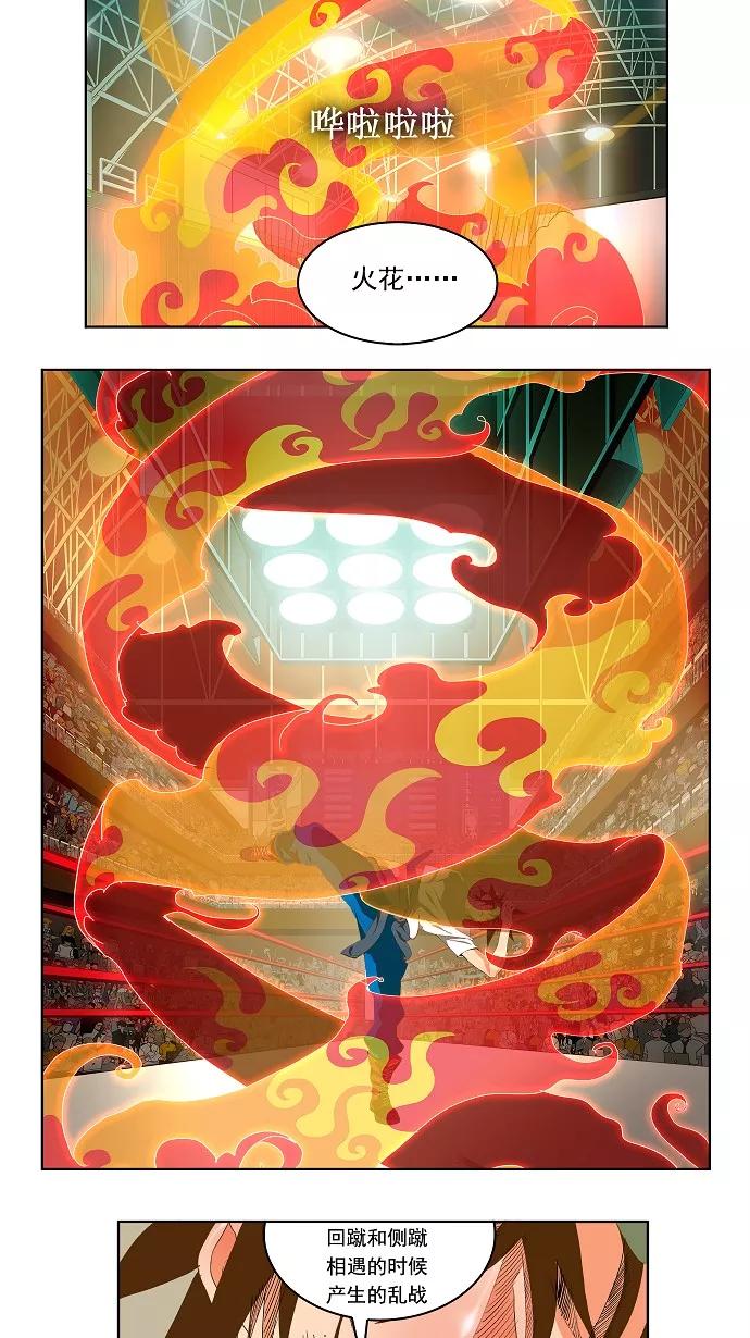 高校之神 - [第2部 全国联赛] 第84话 - 第42张图