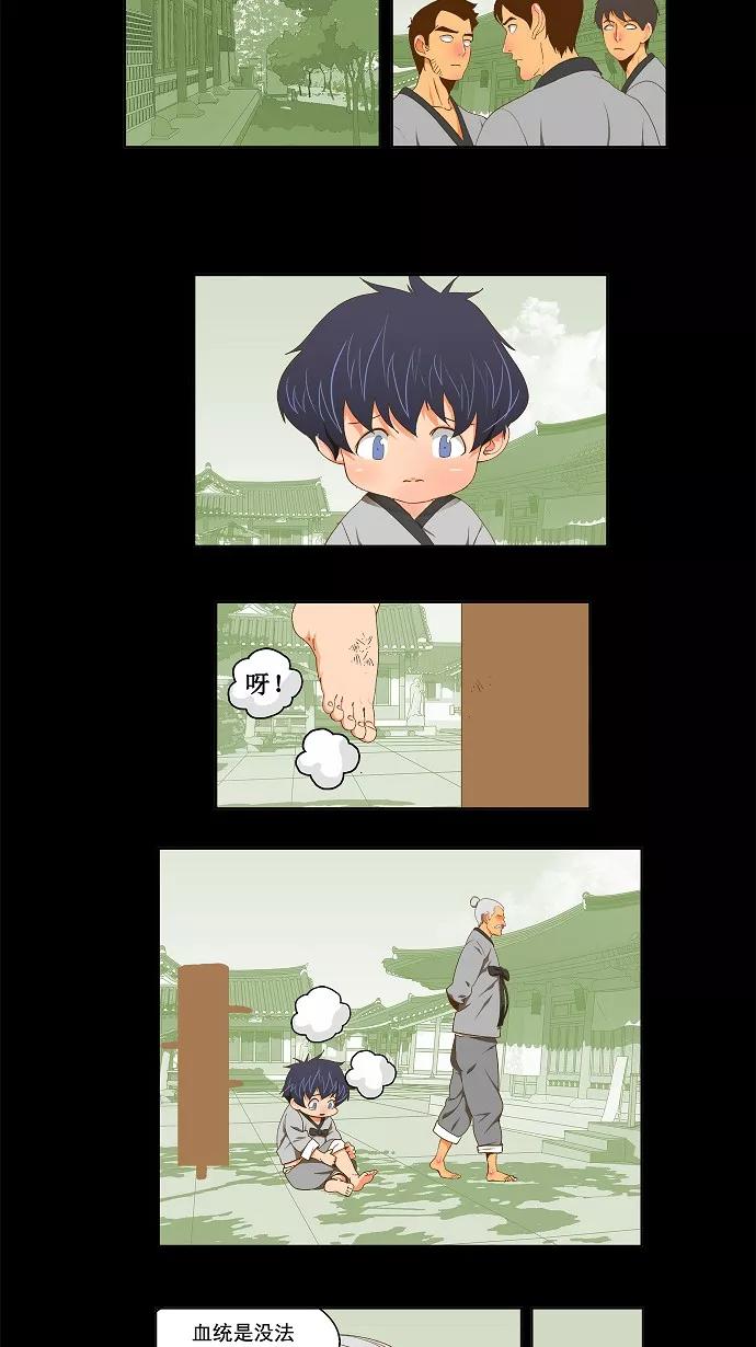 高校之神 - [第2部 全国联赛] 第84话 - 第3张图