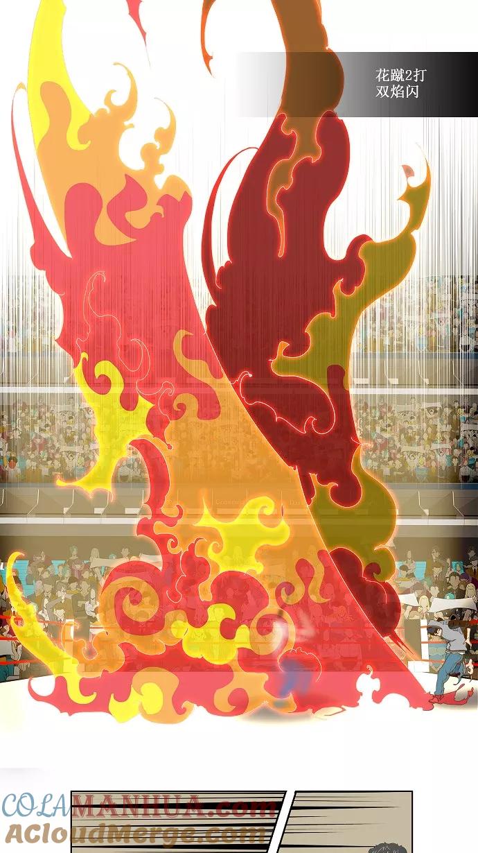 高校之神 - [第2部 全国联赛] 第84话 - 第40张图