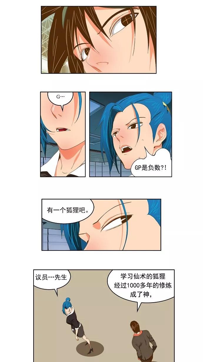 高校之神 - [第2部 全国联赛] 第85话 - 第8张图