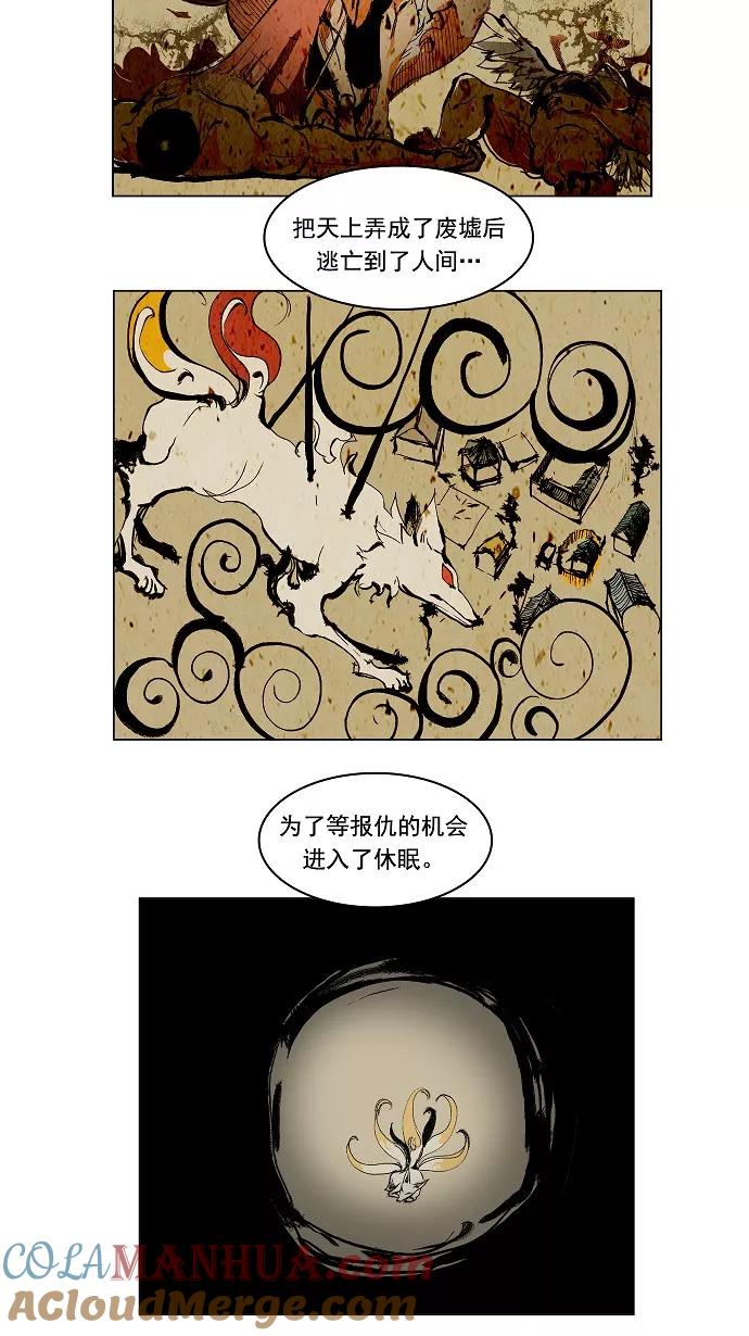 高校之神 - [第2部 全国联赛] 第85话 - 第11张图