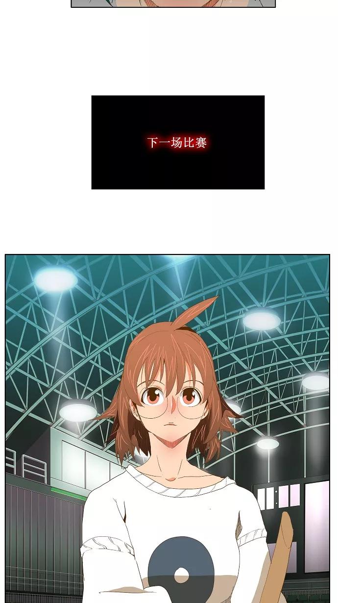 高校之神 - [第2部 全国联赛] 第85话 - 第32张图