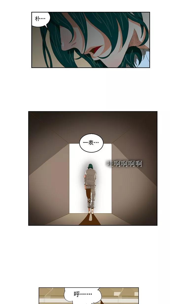 高校之神 - [第2部 全国联赛] 第85话 - 第4张图