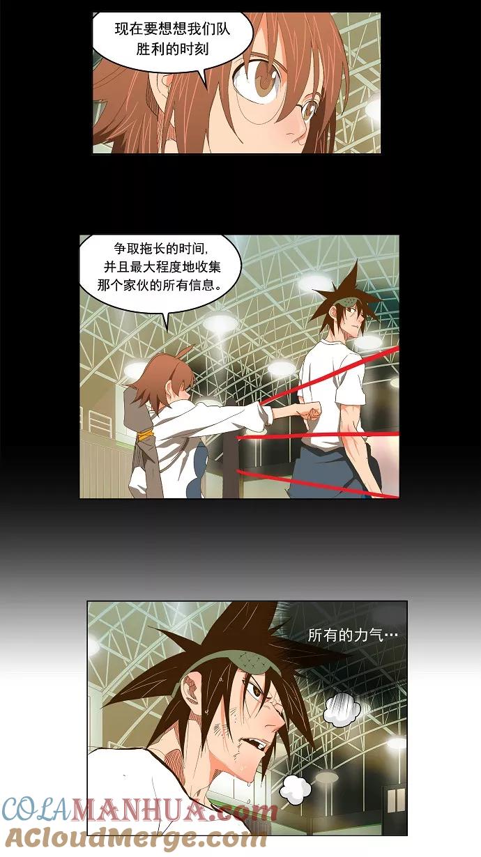 高校之神 - [第2部 全国联赛] 第85话 - 第23张图