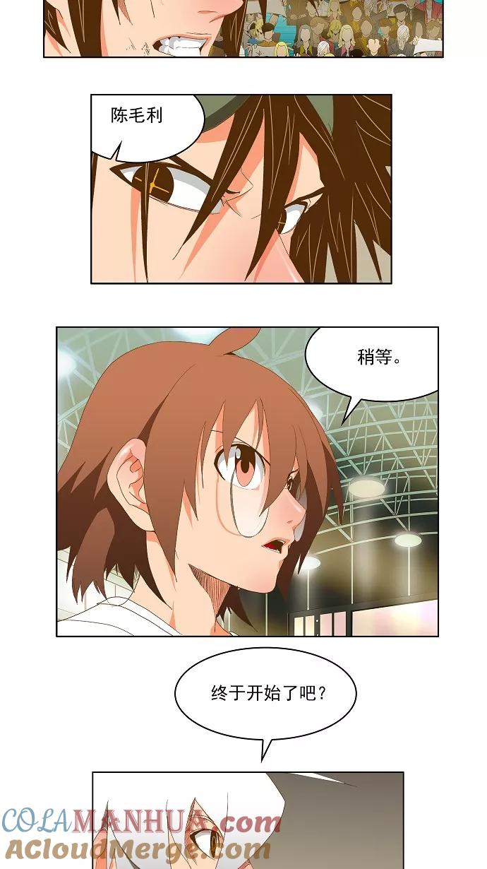 高校之神 - [第2部 全国联赛] 第85话 - 第17张图