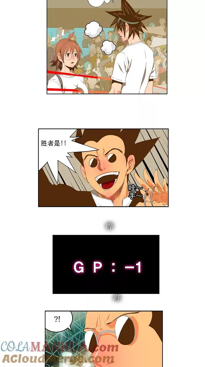 高校之神 - [第2部 全国联赛] 第85话 - 第5张图