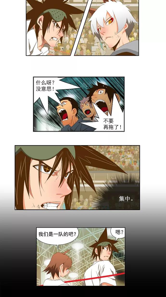 高校之神 - [第2部 全国联赛] 第85话 - 第22张图