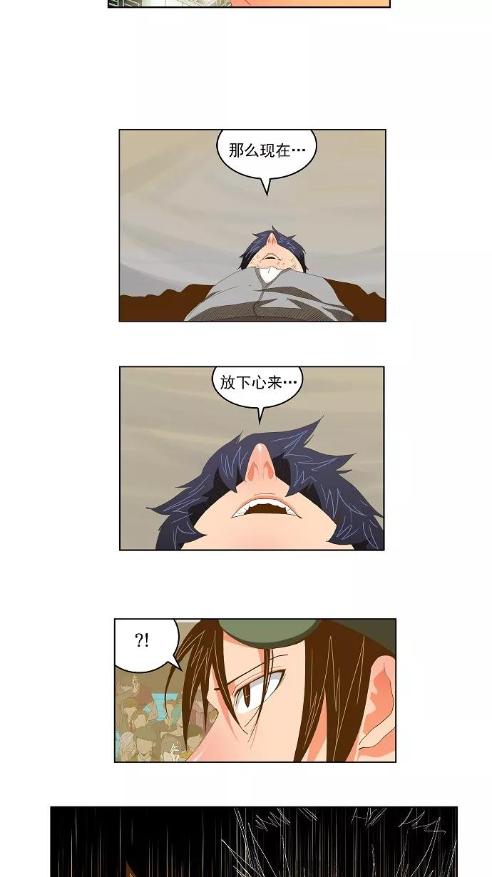 高校之神 - [第2部 全国联赛] 第85话 - 第6张图