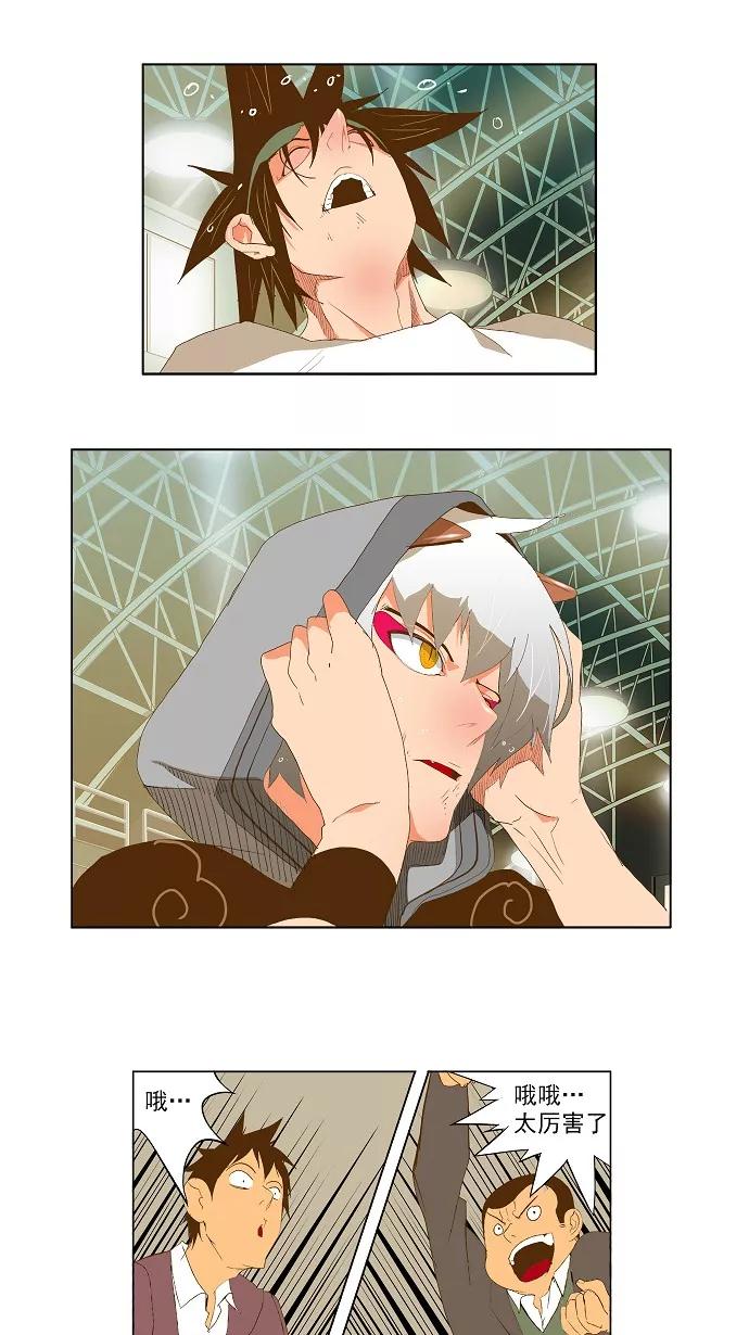 高校之神 - [第2部 全国联赛] 第85话 - 第30张图