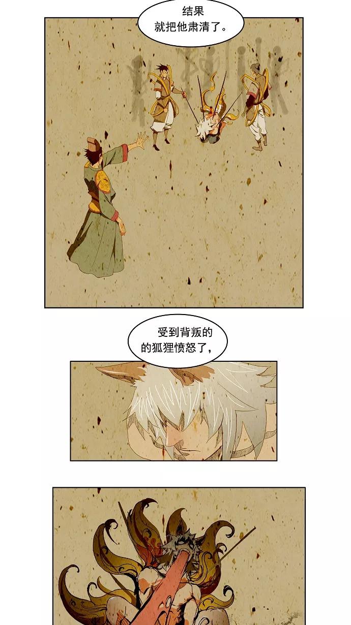 高校之神 - [第2部 全国联赛] 第85话 - 第10张图