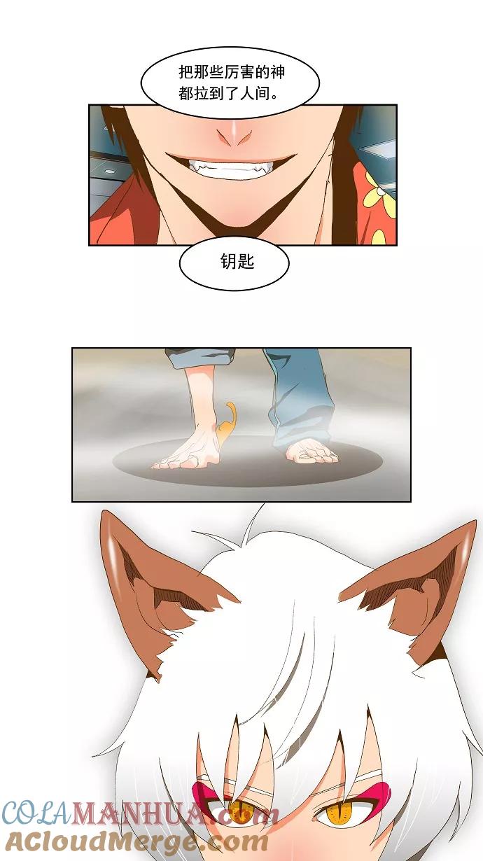 高校之神 - [第2部 全国联赛] 第85话 - 第13张图