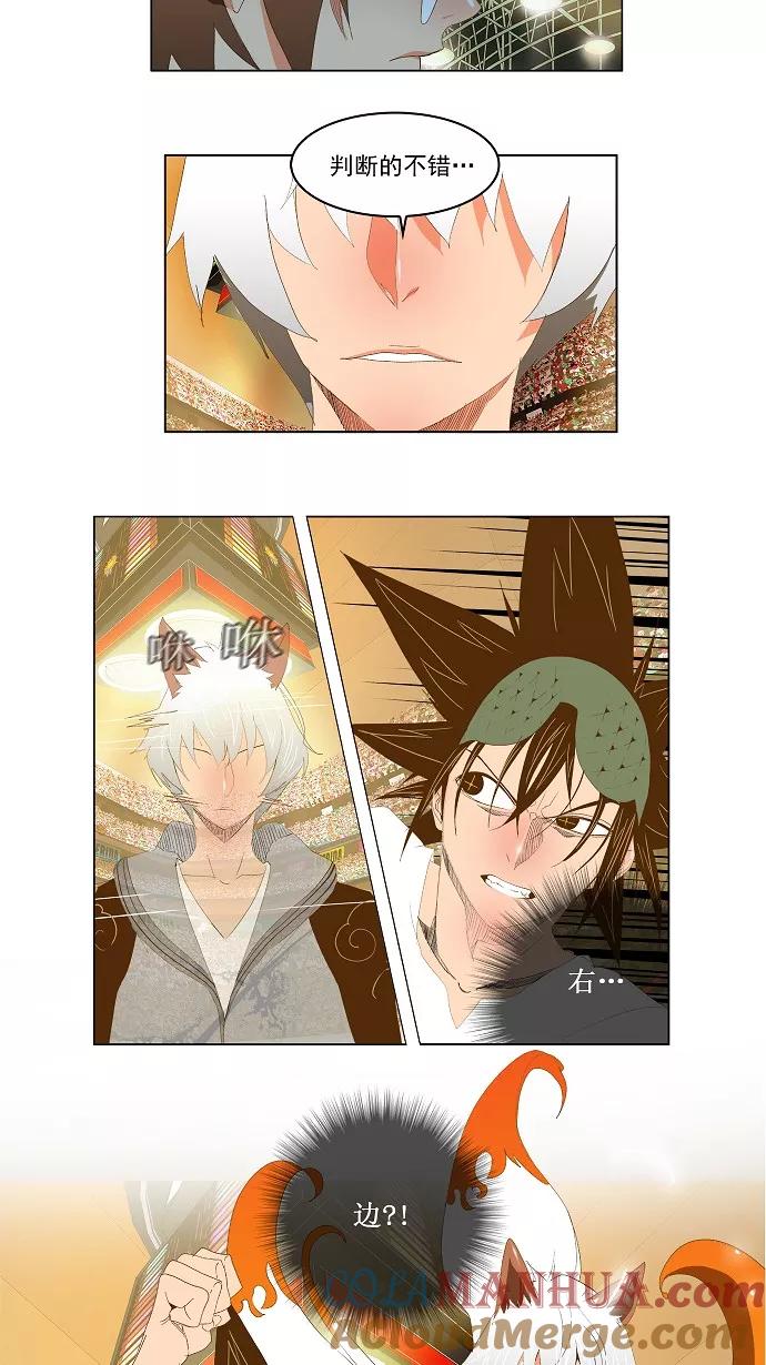 高校之神 - [第2部 全国联赛] 第85话 - 第25张图