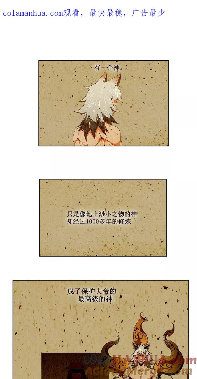 高校之神 - [第2部 全国联赛] 第85话 - 第1张图