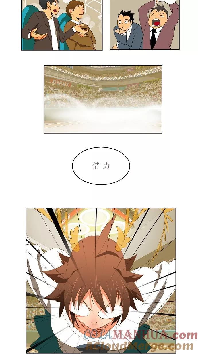 高校之神 - [第2部 全国联赛] 第86话 - 第16张图