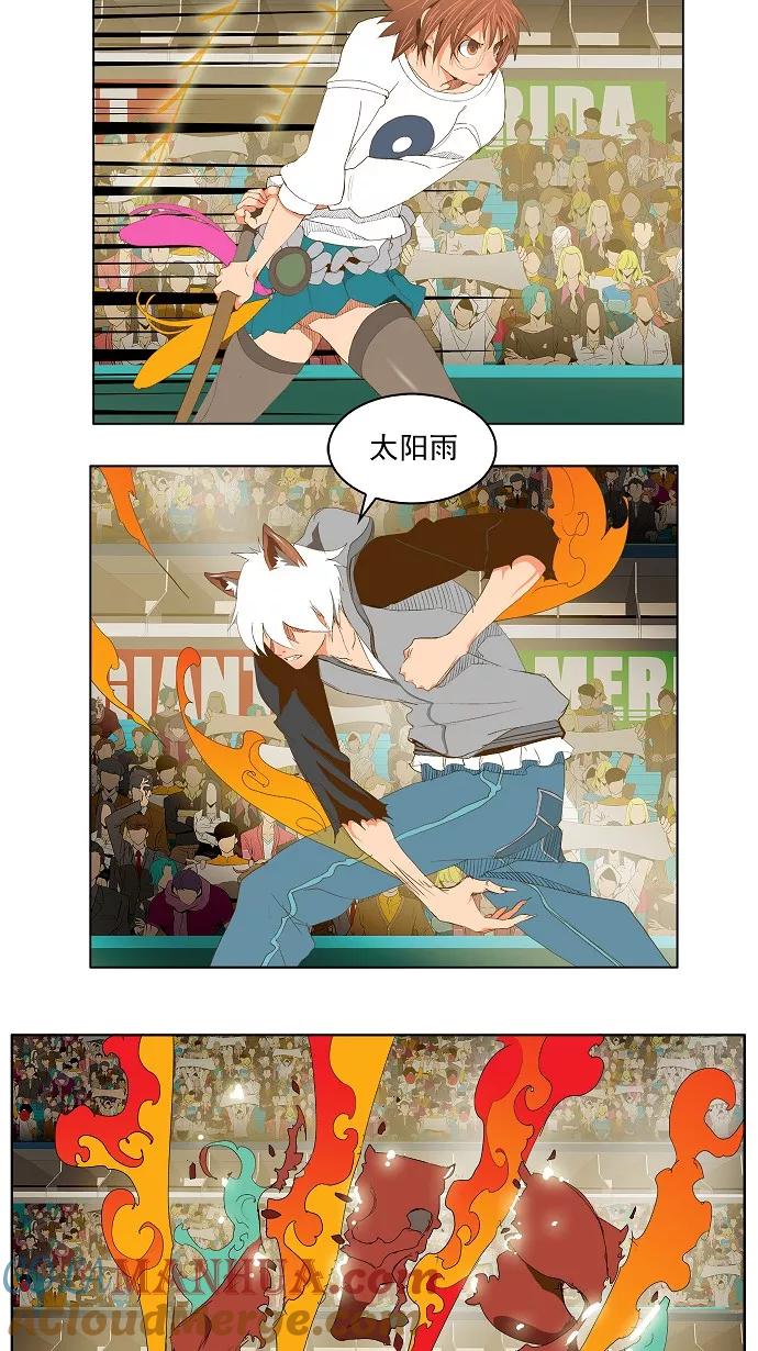 高校之神 - [第2部 全国联赛] 第86话 - 第40张图