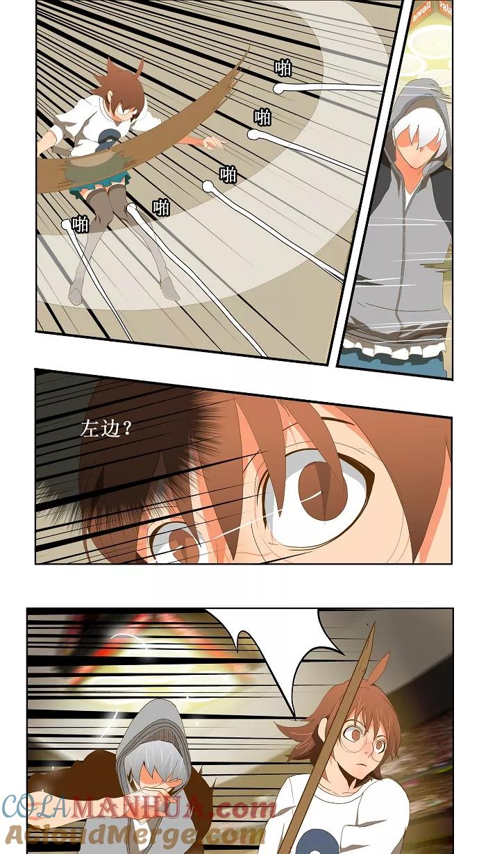 高校之神 - [第2部 全国联赛] 第86话 - 第10张图