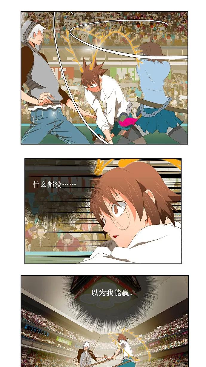 高校之神 - [第2部 全国联赛] 第86话 - 第17张图