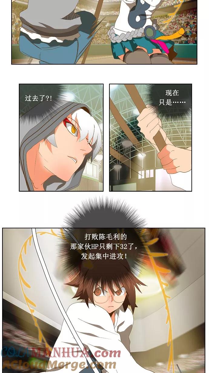 高校之神 - [第2部 全国联赛] 第86话 - 第19张图