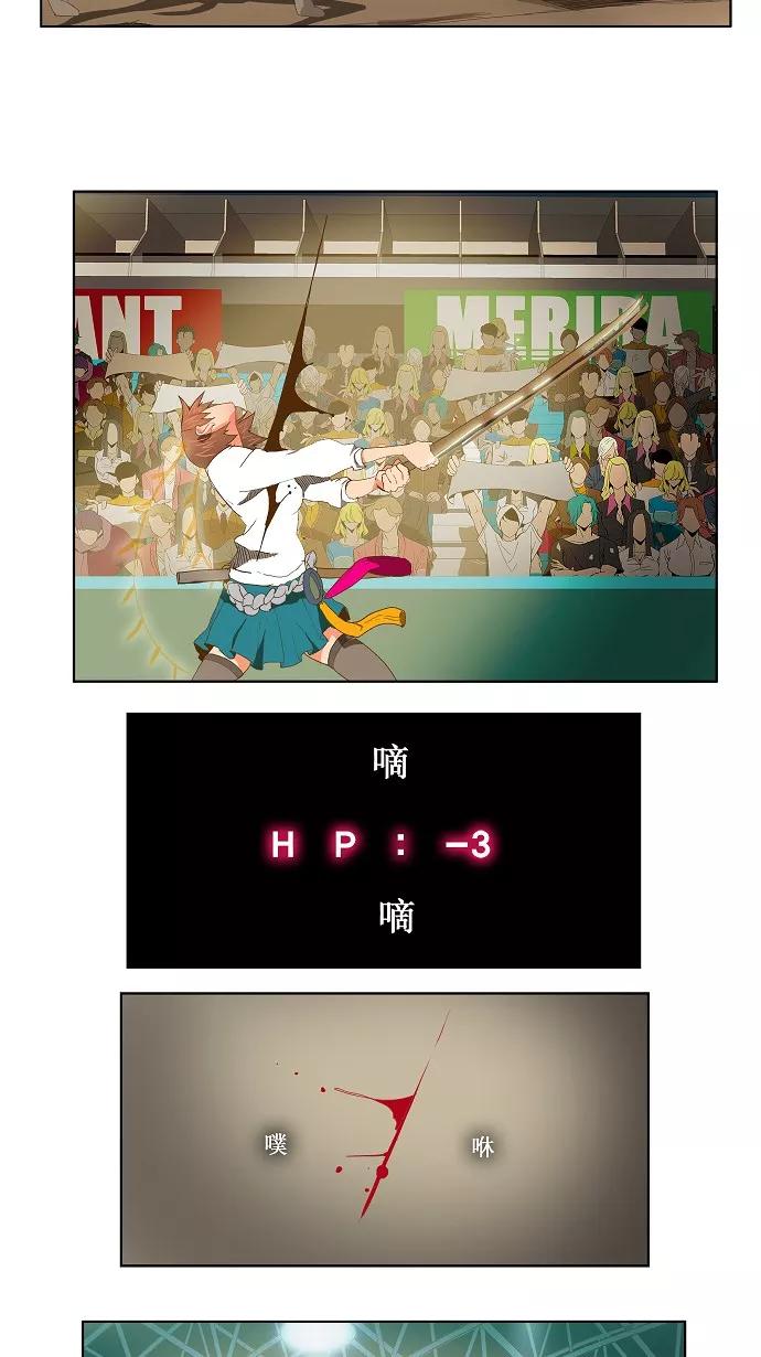 高校之神 - [第2部 全国联赛] 第86话 - 第45张图