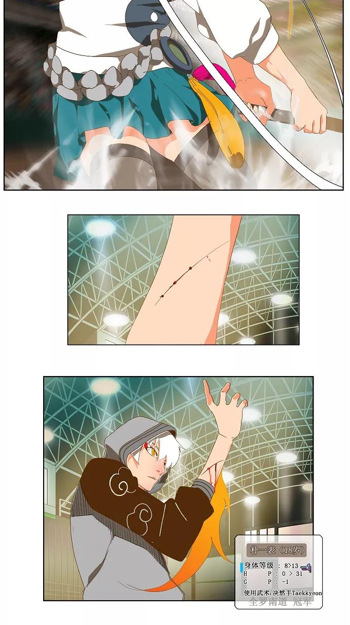 高校之神 - [第2部 全国联赛] 第86话 - 第20张图