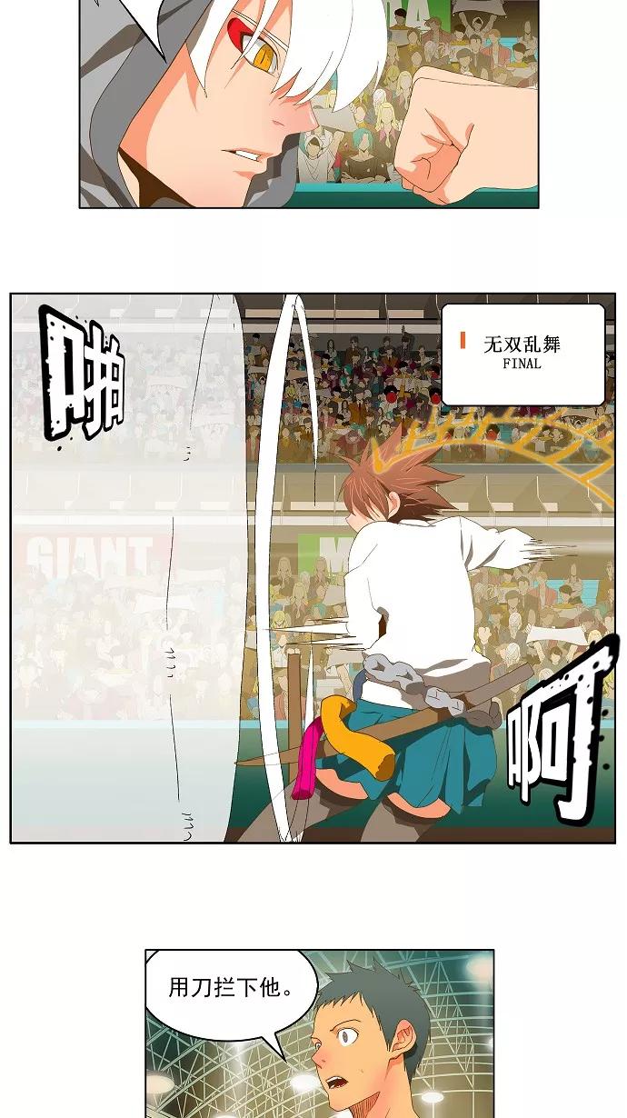 高校之神 - [第2部 全国联赛] 第86话 - 第24张图