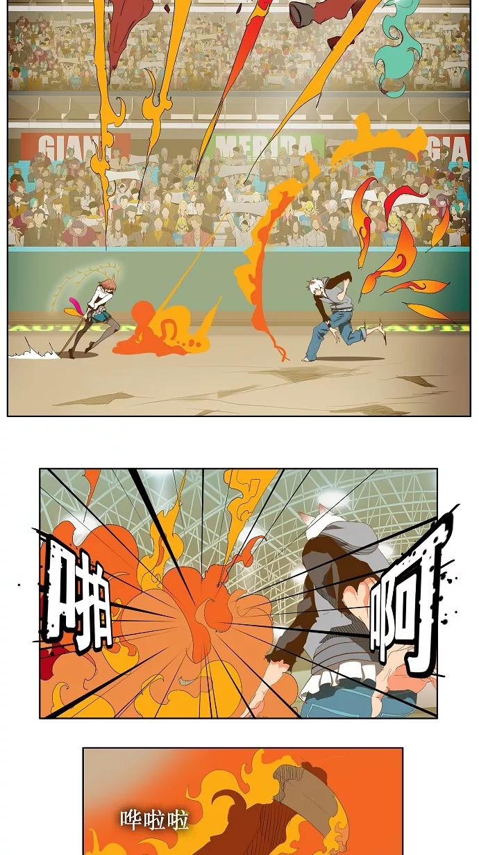 高校之神 - [第2部 全国联赛] 第86话 - 第41张图