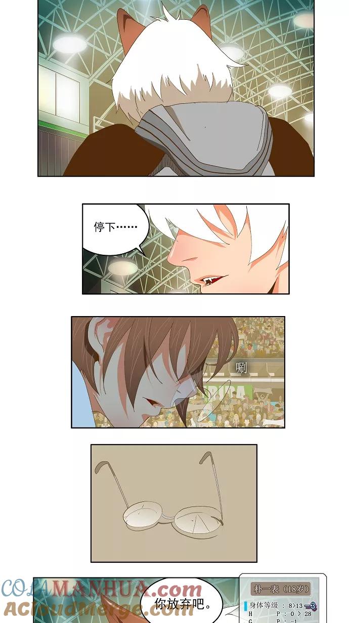 高校之神 - [第2部 全国联赛] 第86话 - 第46张图