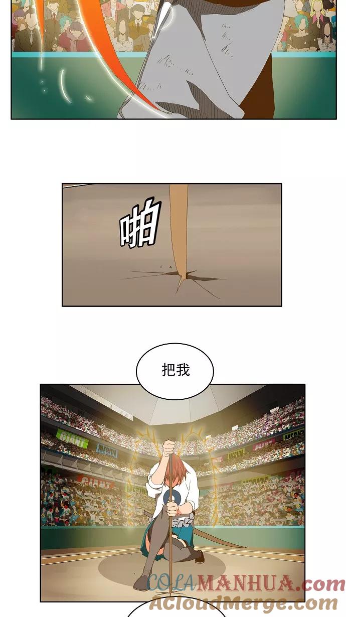 高校之神 - [第2部 全国联赛] 第86话 - 第31张图