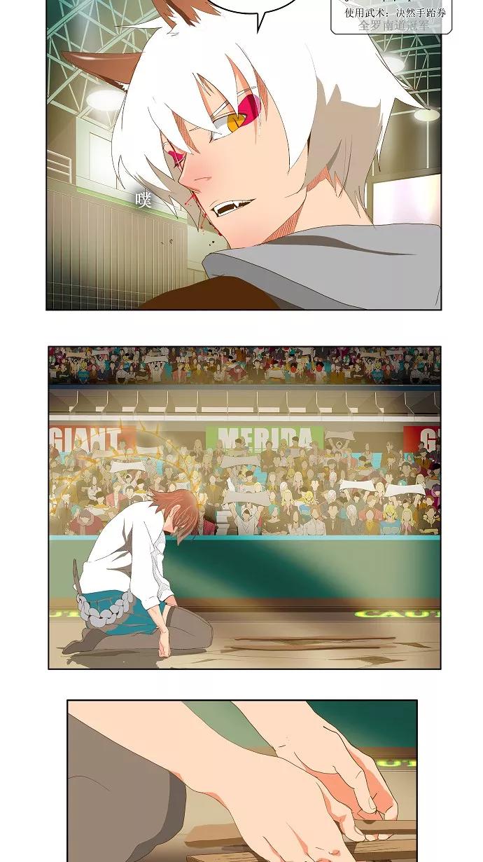 高校之神 - [第2部 全国联赛] 第86话 - 第47张图