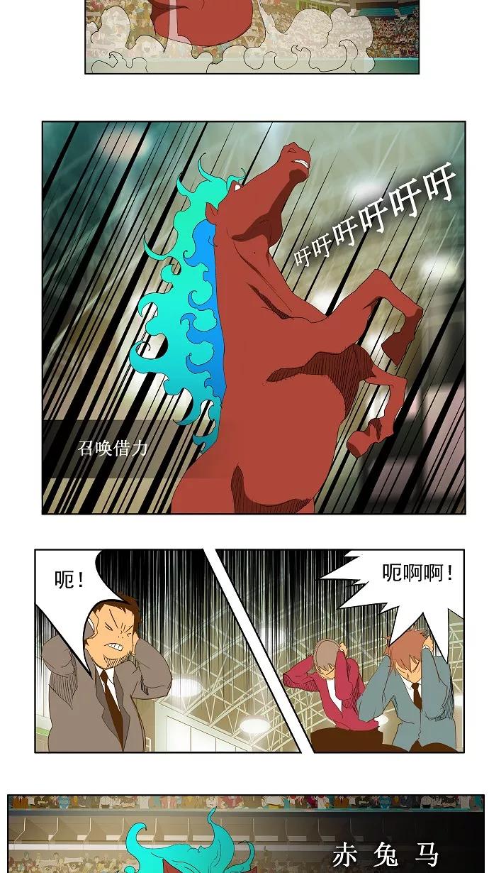 高校之神 - [第2部 全国联赛] 第86话 - 第33张图