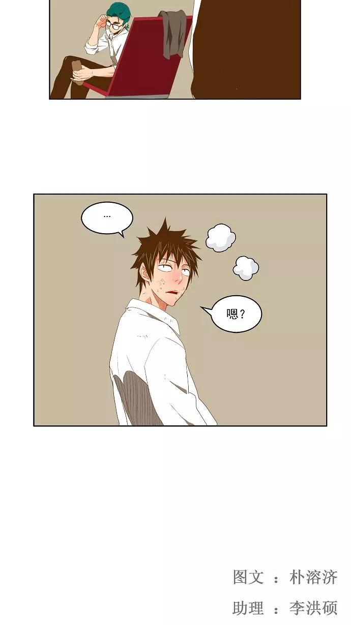 高校之神 - [第2部 全国联赛] 第86话 - 第51张图