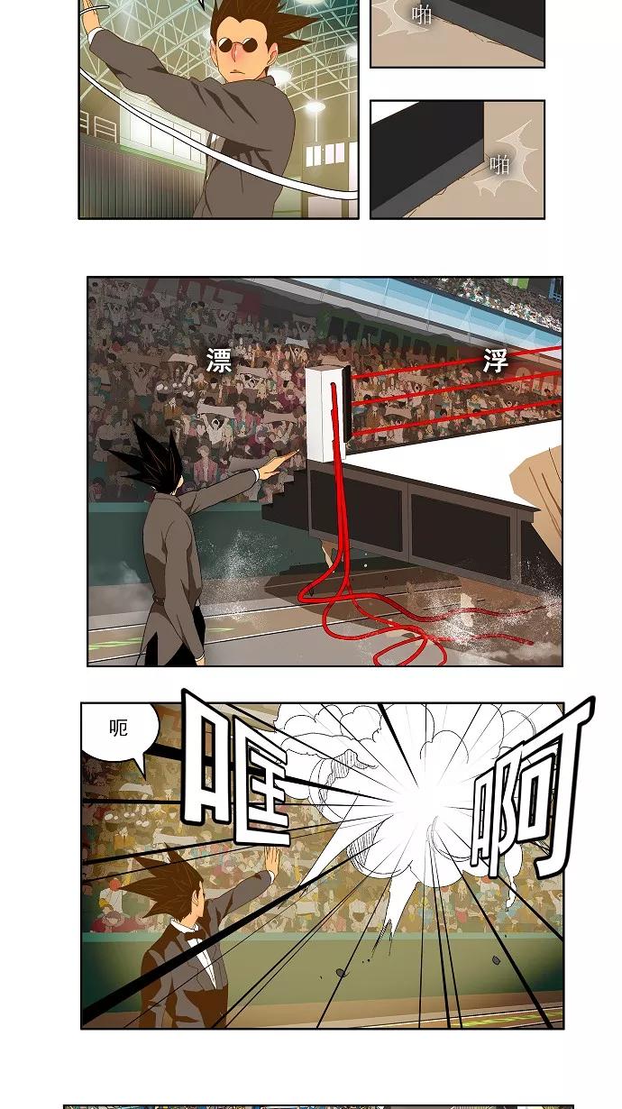 高校之神 - [第2部 全国联赛] 第86话 - 第2张图