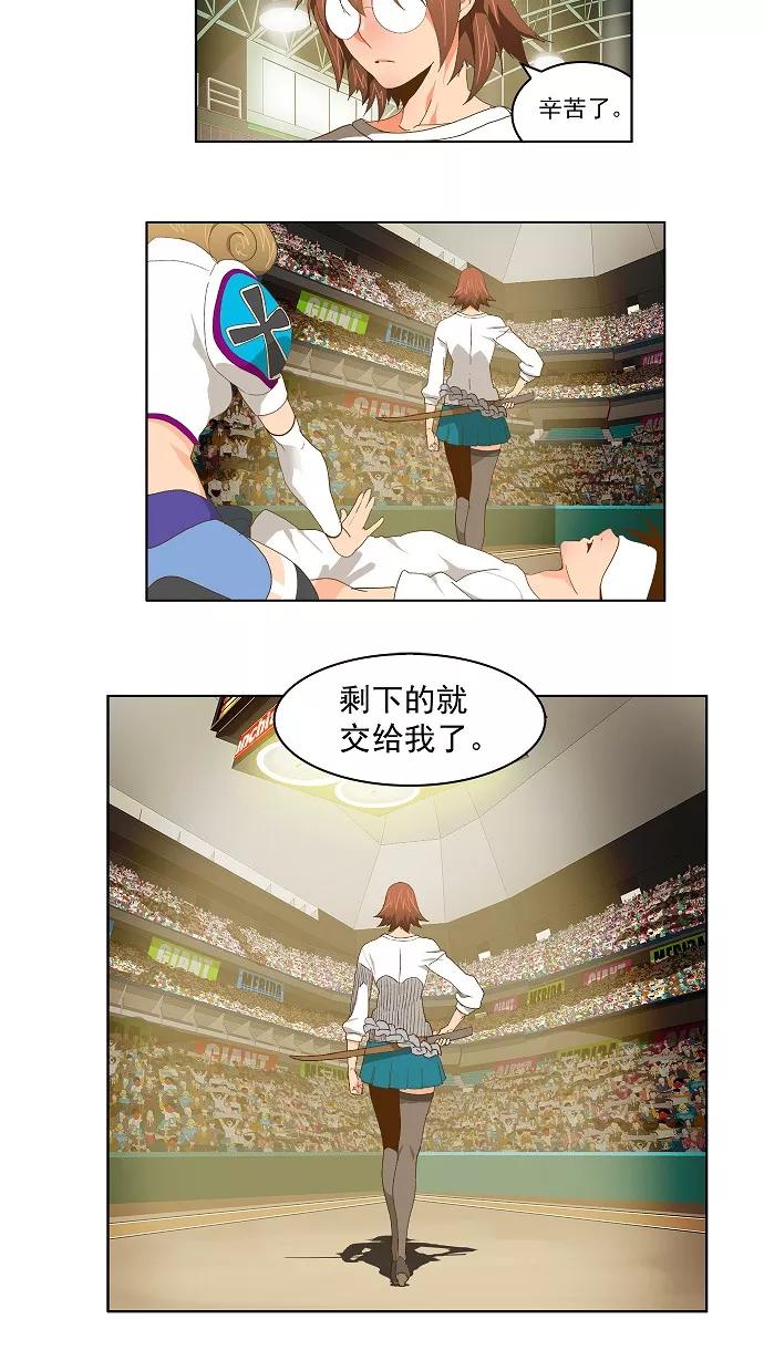 高校之神 - [第2部 全国联赛] 第86话 - 第5张图