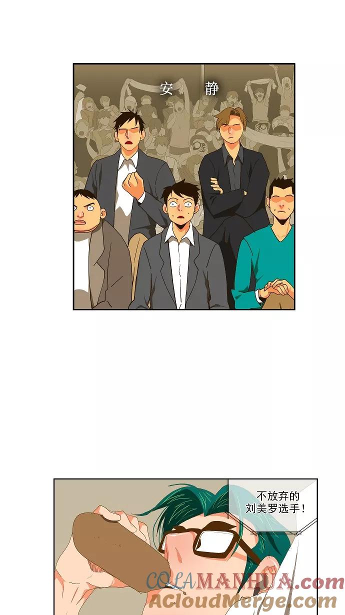 高校之神 - [第2部 全国联赛] 第86话 - 第49张图