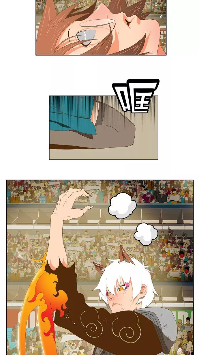 高校之神 - [第2部 全国联赛] 第86话 - 第30张图