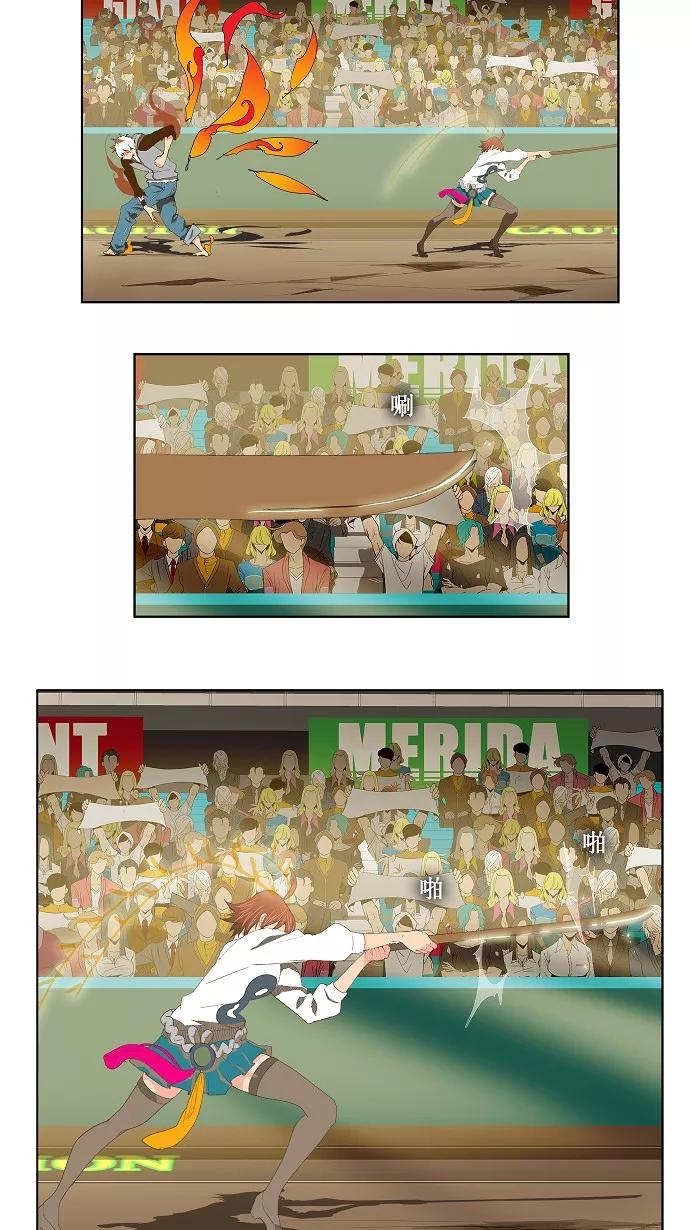 高校之神 - [第2部 全国联赛] 第86话 - 第44张图