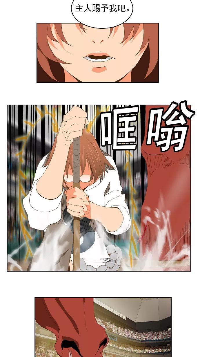 高校之神 - [第2部 全国联赛] 第86话 - 第32张图