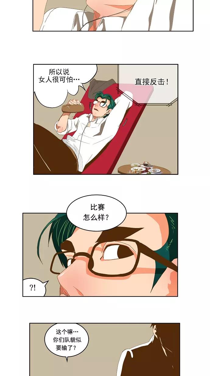 高校之神 - [第2部 全国联赛] 第86话 - 第50张图