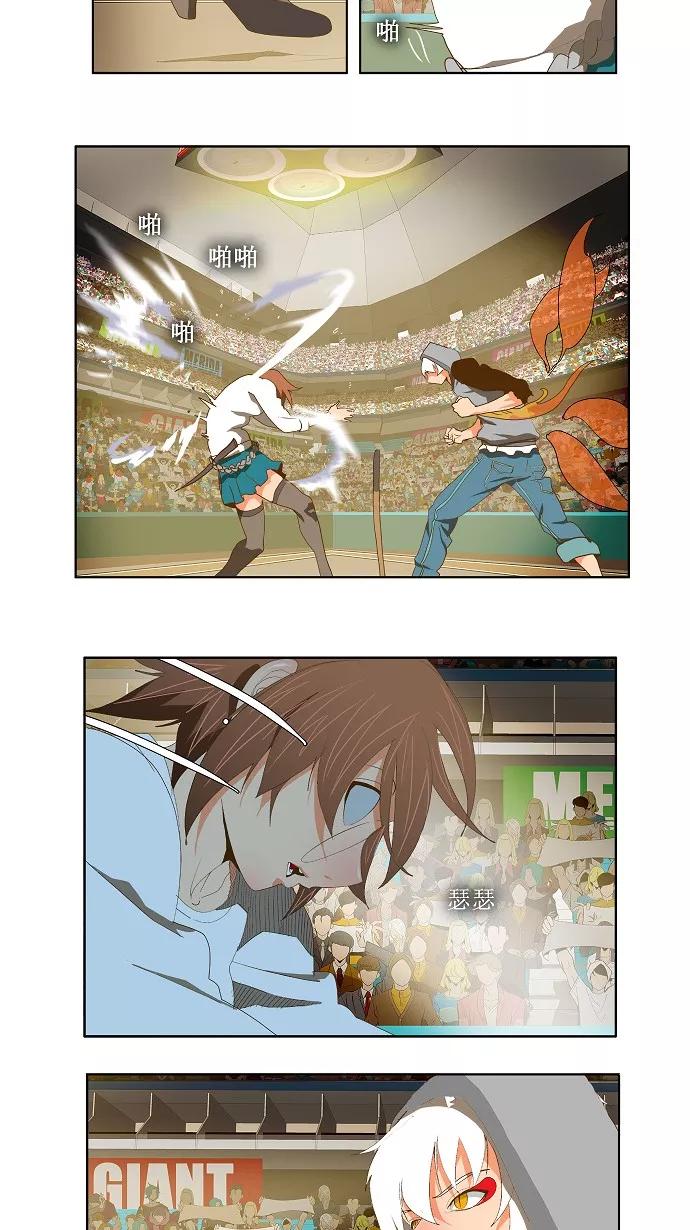 高校之神 - [第2部 全国联赛] 第86话 - 第27张图