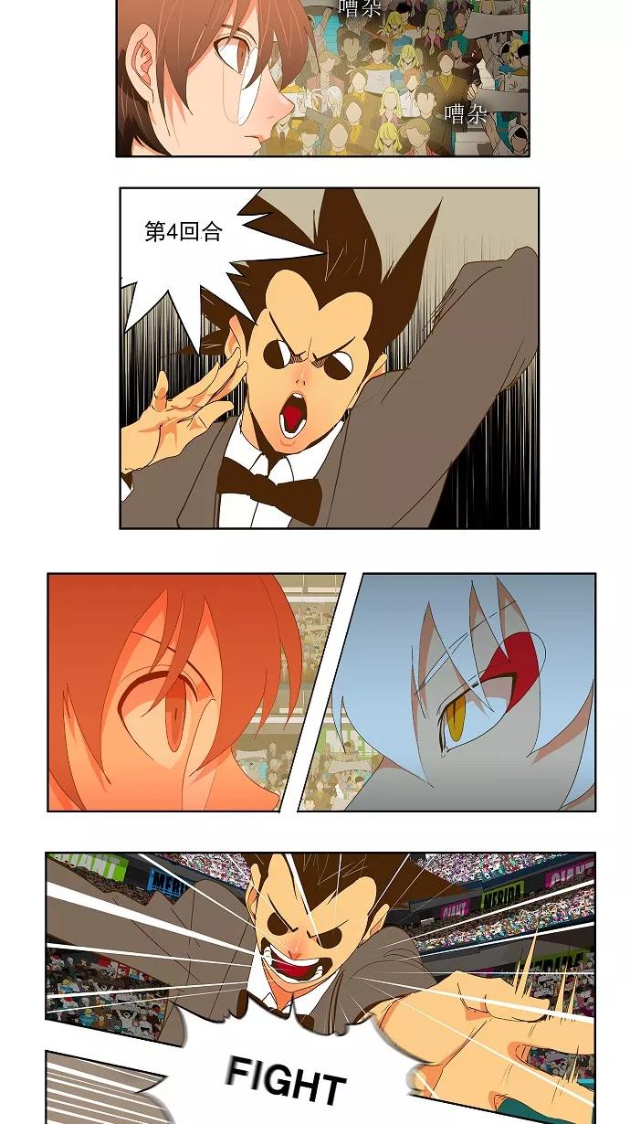 高校之神 - [第2部 全国联赛] 第86话 - 第8张图