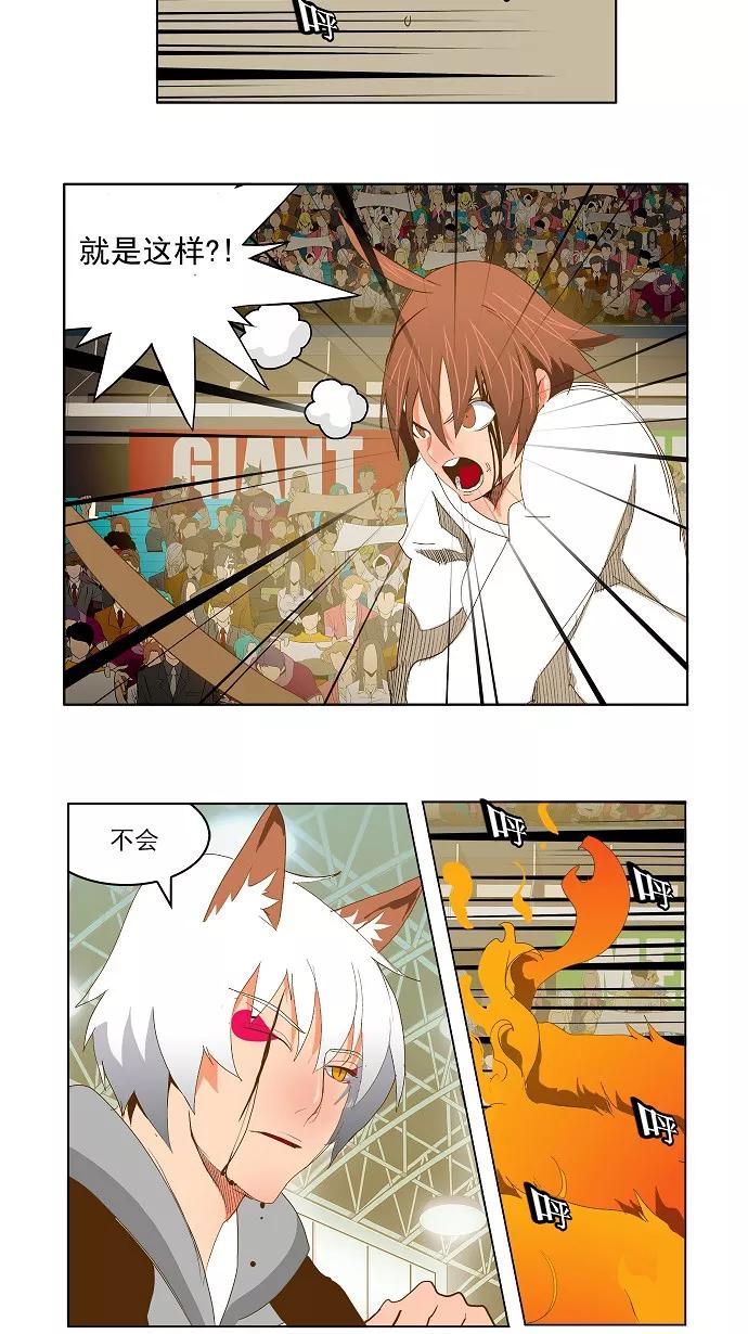 高校之神 - [第2部 全国联赛] 第87话 - 第16张图