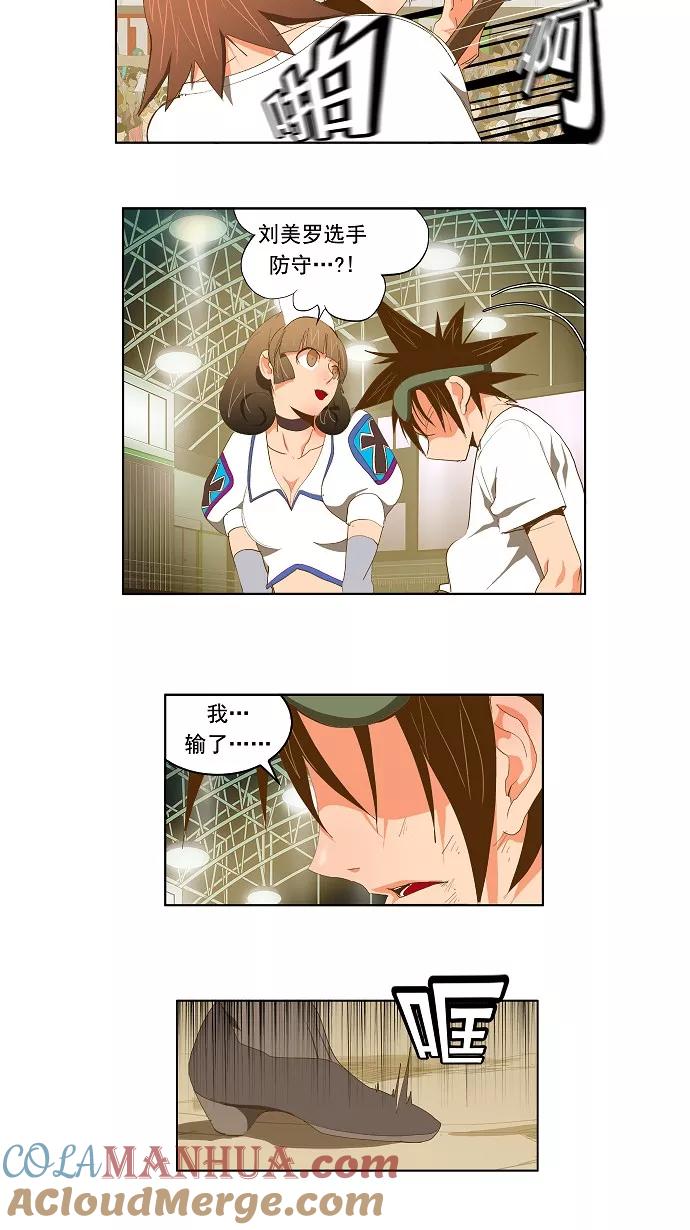 高校之神 - [第2部 全国联赛] 第87话 - 第5张图