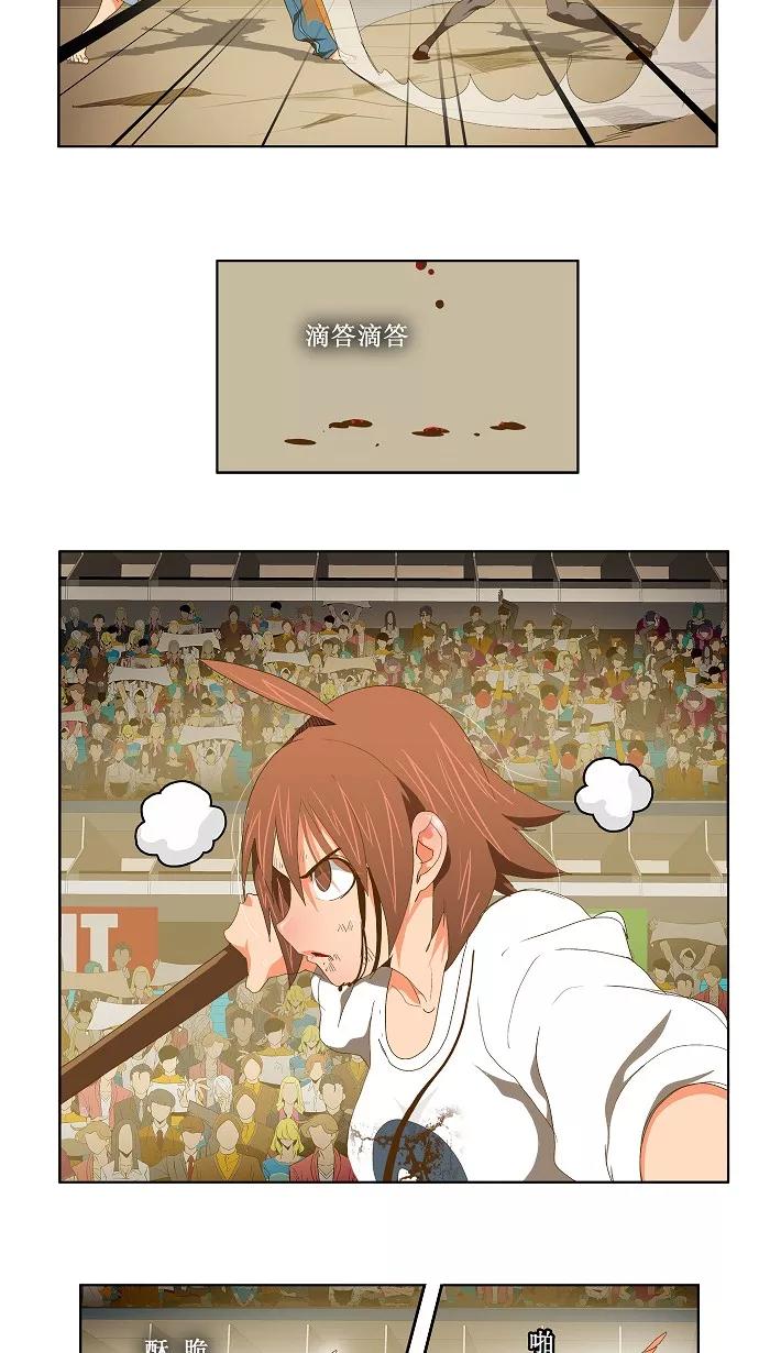 高校之神 - [第2部 全国联赛] 第87话 - 第10张图