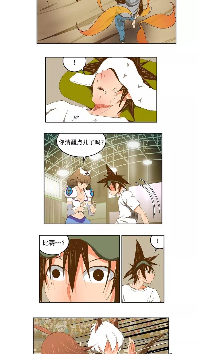 高校之神 - [第2部 全国联赛] 第87话 - 第4张图