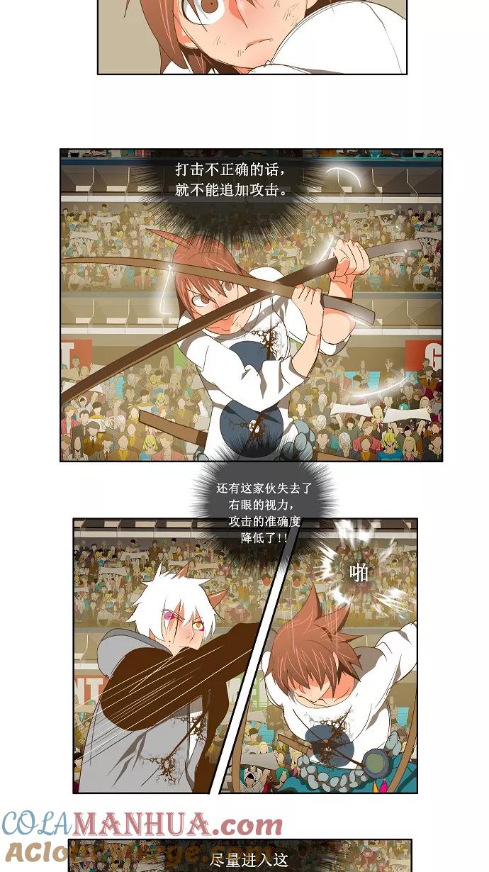 高校之神 - [第2部 全国联赛] 第87话 - 第7张图